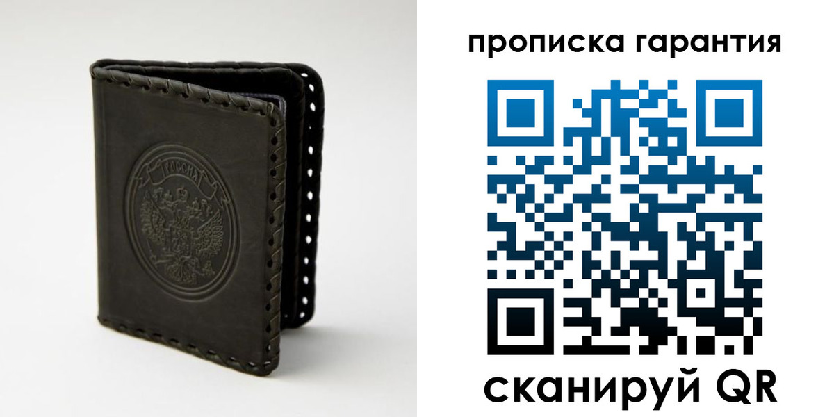 прописка ребенка в Шилке