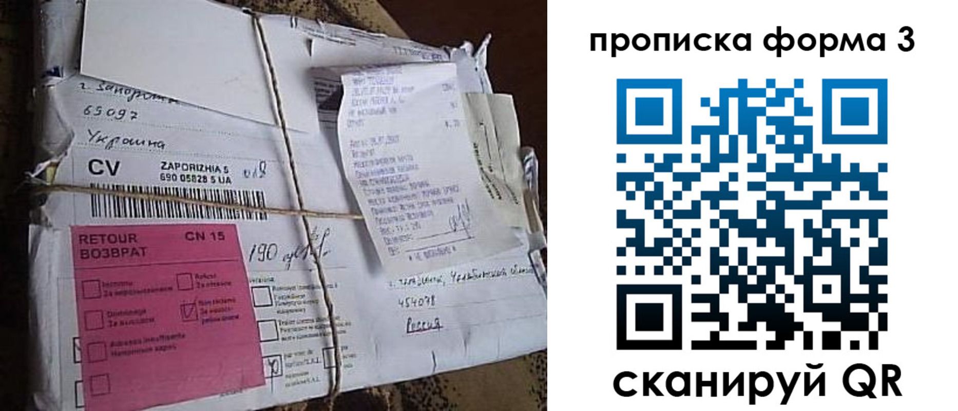 прописка 2025 в Шилке