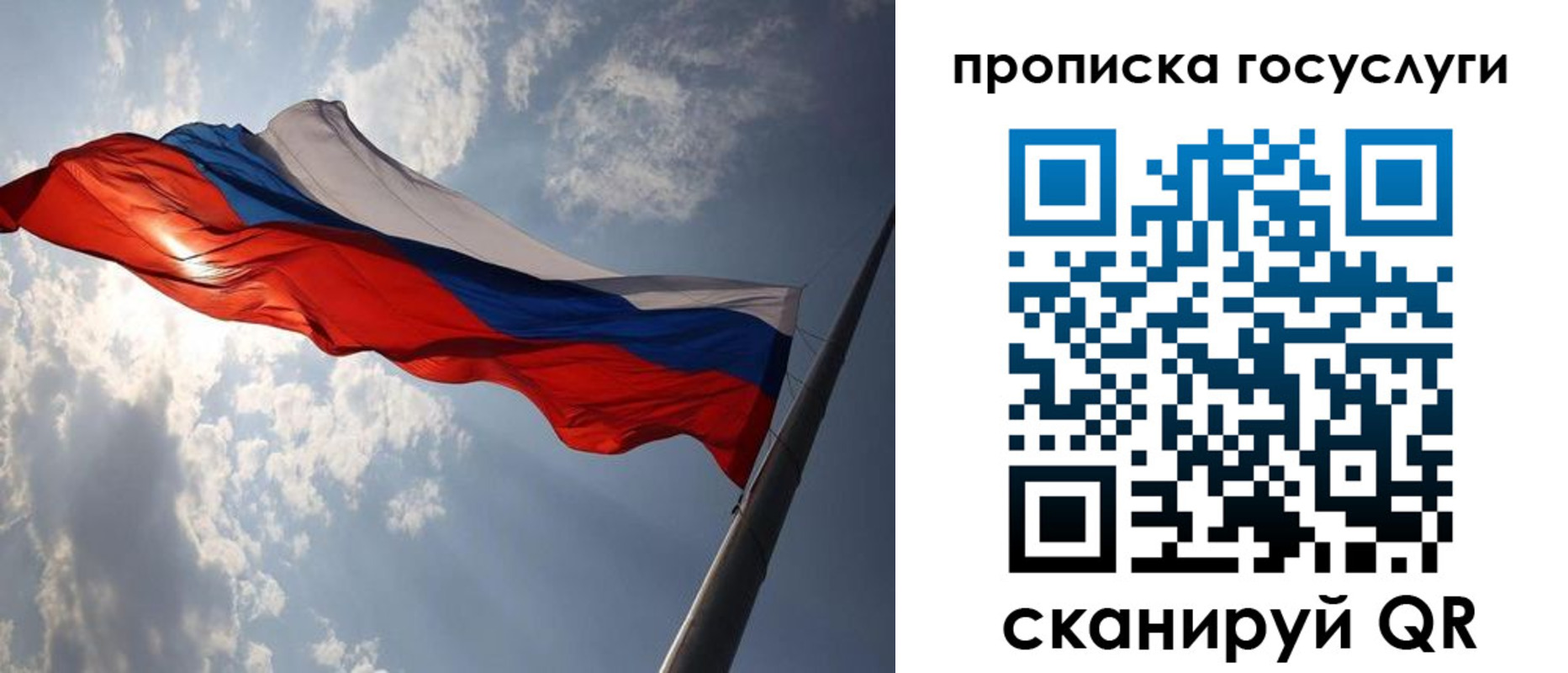 временная регистрация для школы в Шилке