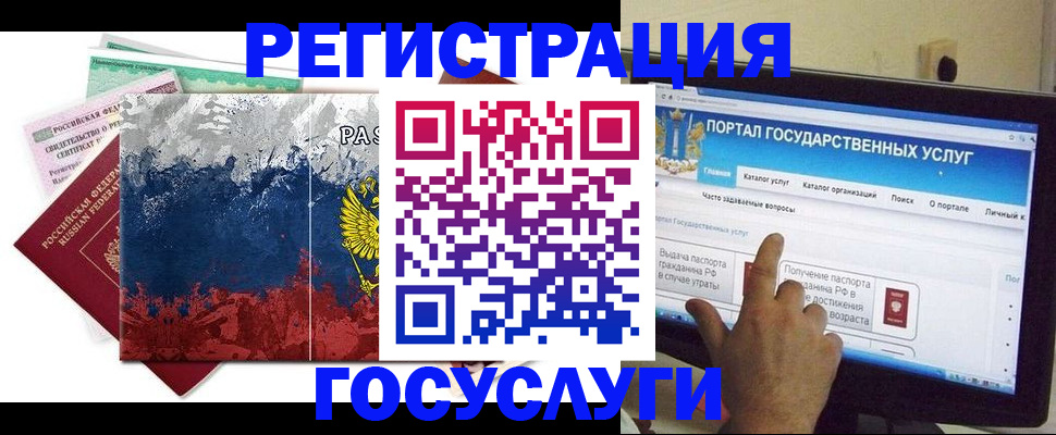 временная регистрация собственник в Шилке