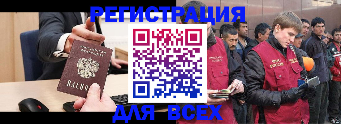 прописка 2025 в Шилке